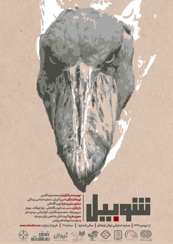 شوبیل بازگشایی یک تماشاخانه تئاتر با ضن/دانتون نمایشی تجربهگرا و متفاوت در تالار مولوی/////////شنبه