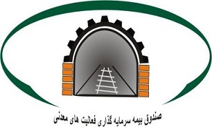 کد ثنا جایگزین بخشی از مدارک شناسایی متقاضیان بیمه نامه‌های معدنی شد
