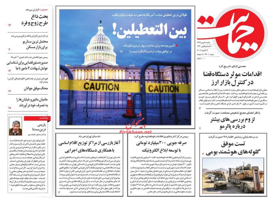 بین التعطیلین /دلار 4200 به هدف نخورد /ایجاد فصلی نو در تجارت