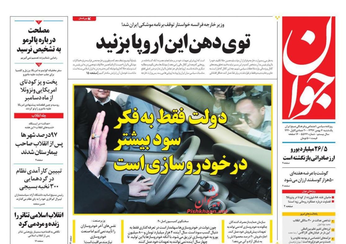 بین التعطیلین /دلار 4200 به هدف نخورد /ایجاد فصلی نو در تجارت