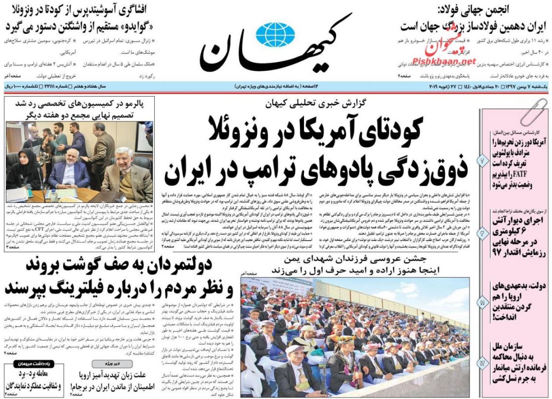 بین التعطیلین /دلار 4200 به هدف نخورد /ایجاد فصلی نو در تجارت
