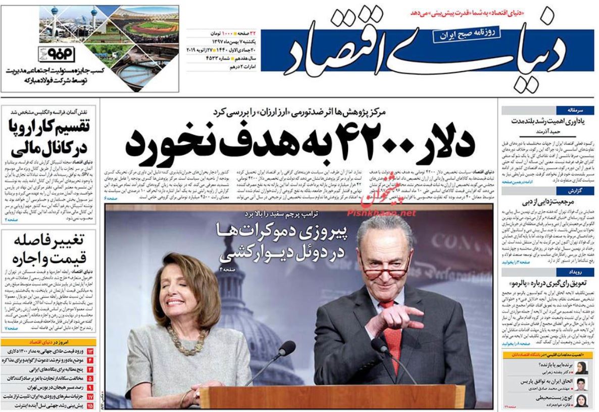 بین التعطیلین /دلار 4200 به هدف نخورد /ایجاد فصلی نو در تجارت