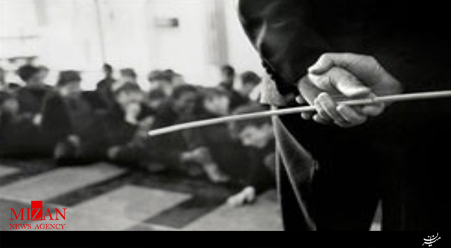 تنبیه دانش آموز در چهارمحال و بختیاری تنبیه دانش آموز در چهارمحال و بختیاری