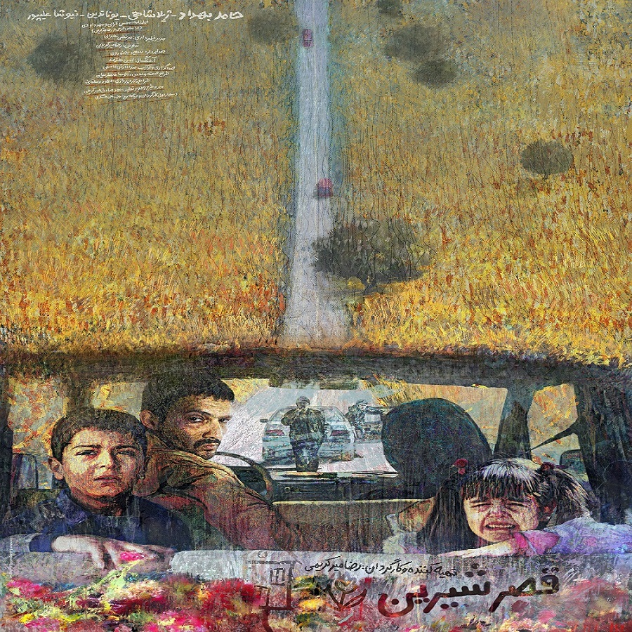 رونمایی از پوستر «قصرشیرین» با تصویری از حامد بهداد رونمایی از پوستر «قصرشیرین» با تصویری از حامد بهداد