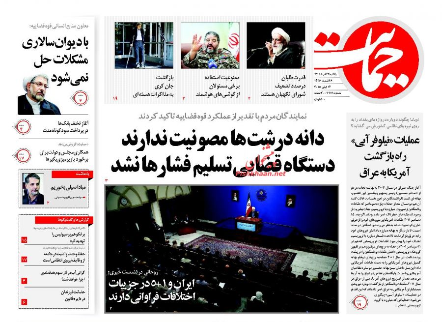 روزنامه های صبح امروز چه نوشتند؟