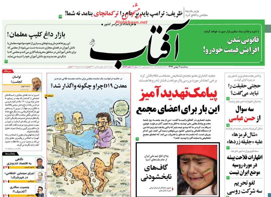 برخورد به اشد وجه با قاچاق کالاهای اساسی /دیوار جدایی جانشین دیوار مکزیک /پایان ماجرا
