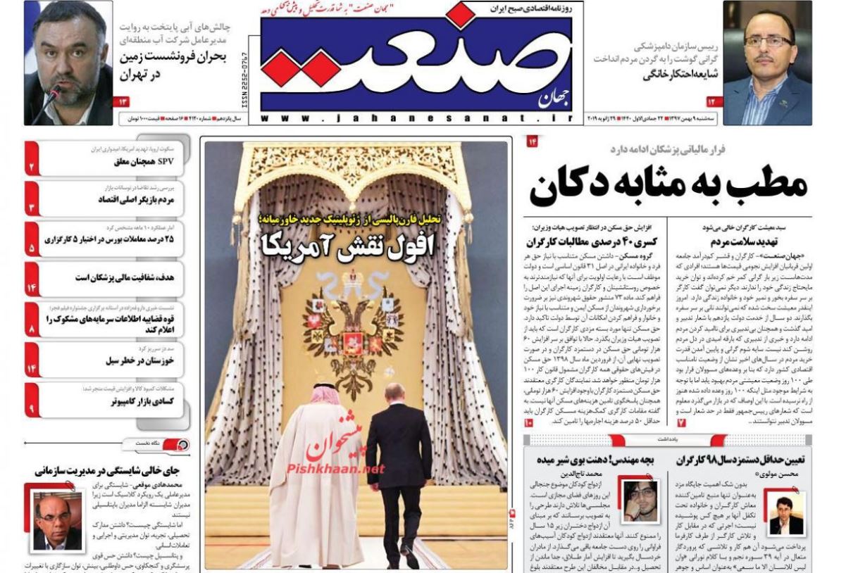 برخورد به اشد وجه با قاچاق کالاهای اساسی /دیوار جدایی جانشین دیوار مکزیک /پایان ماجرا