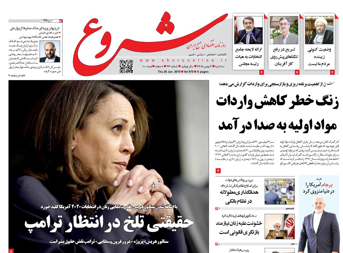 برخورد به اشد وجه با قاچاق کالاهای اساسی /دیوار جدایی جانشین دیوار مکزیک /پایان ماجرا