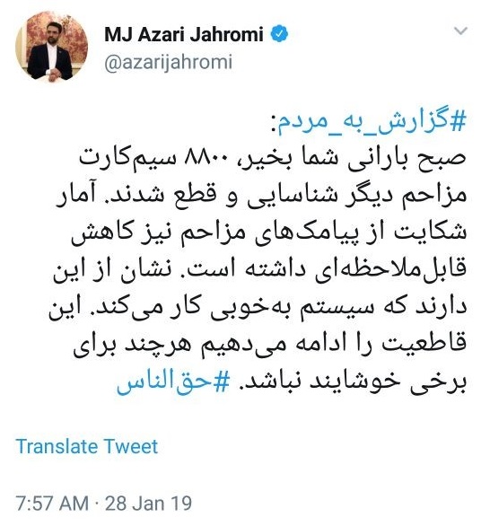 قطع ۸۸۰۰ سیم کارت مزاحم قطع ۸۸۰۰ سیم کارت مزاحم