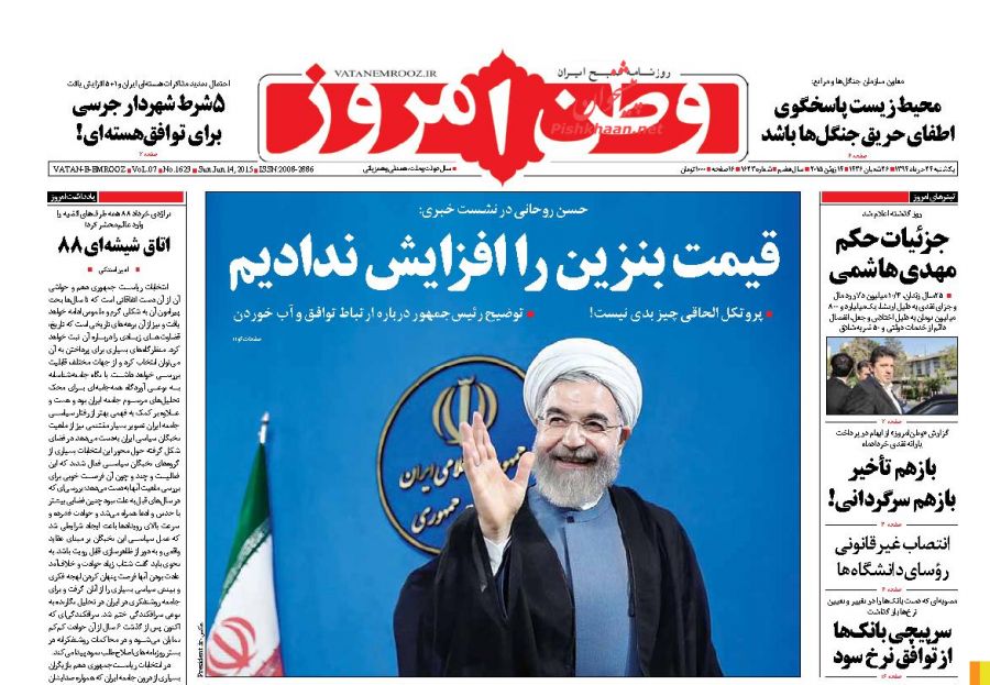 روزنامه های صبح امروز چه نوشتند؟