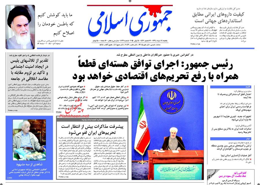 روزنامه های صبح امروز چه نوشتند؟