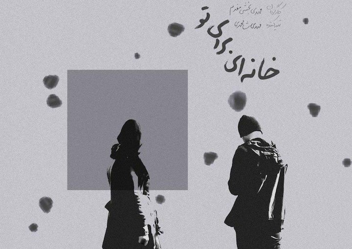 غلامرضا تختی مهمترین فیلم روز اول جشنواره فیلم فجر/معکوس پولاد کیمیایی به وقت نیمه شب/////////////////////چهارشنبه