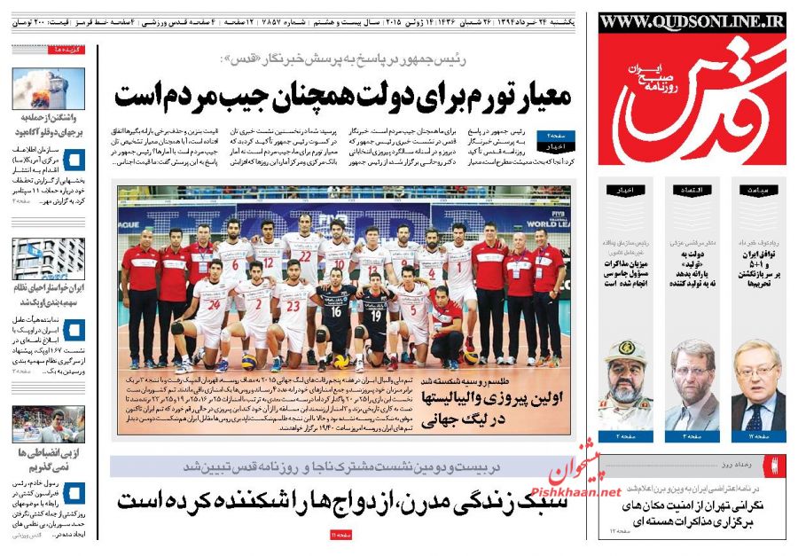 روزنامه های صبح امروز چه نوشتند؟