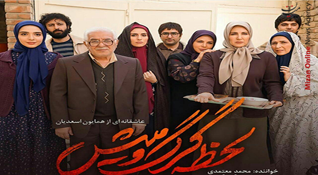 تیزر سریال «لحظه گرگ و میش» با صدای «محمد معتمدی» تیزر سریال «لحظه گرگ و میش» با صدای «محمد معتمدی»