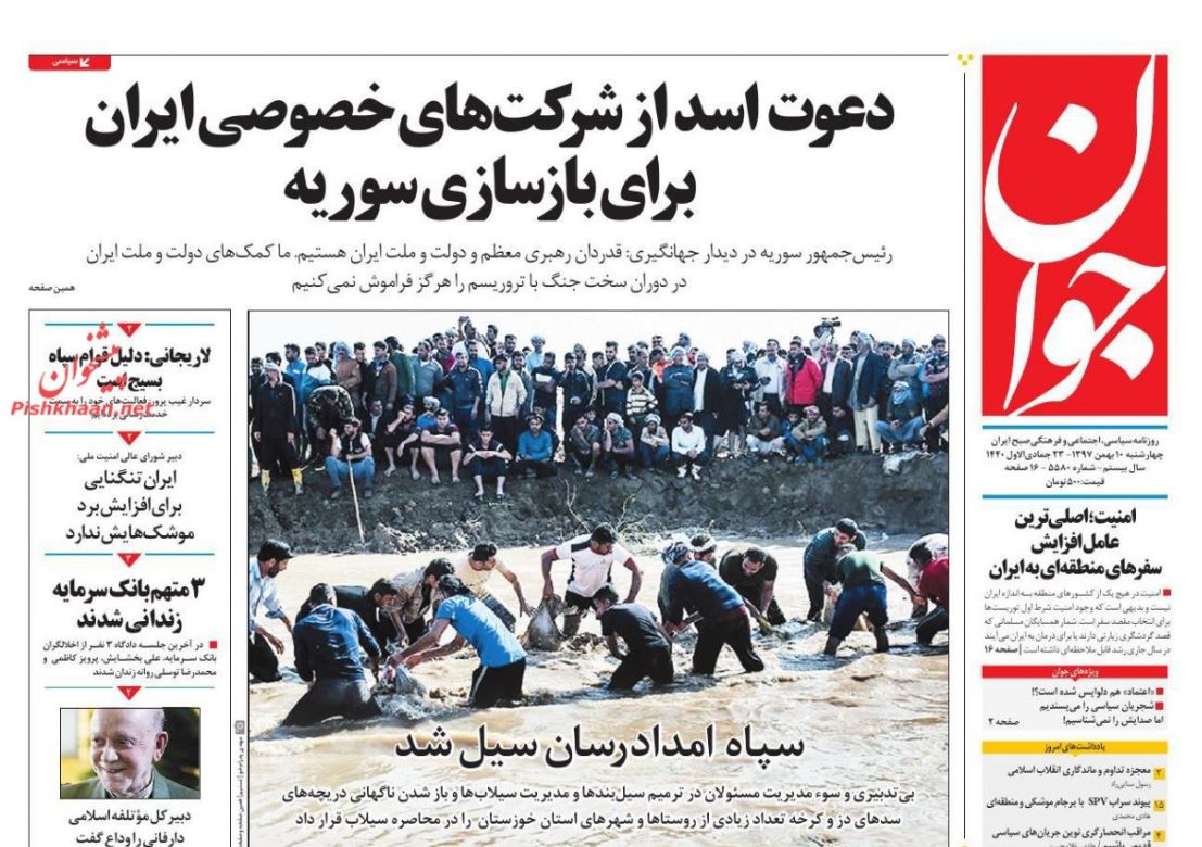 کشف اموال میلیاردی از متهمان پرونده سکه ثامن/قانونی برای زیبایی‌ها /مالیات معوق ۳۰ هزار میلیاردی