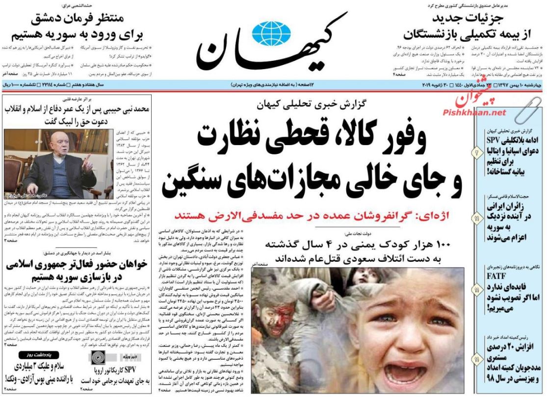 کشف اموال میلیاردی از متهمان پرونده سکه ثامن/قانونی برای زیبایی‌ها /مالیات معوق ۳۰ هزار میلیاردی