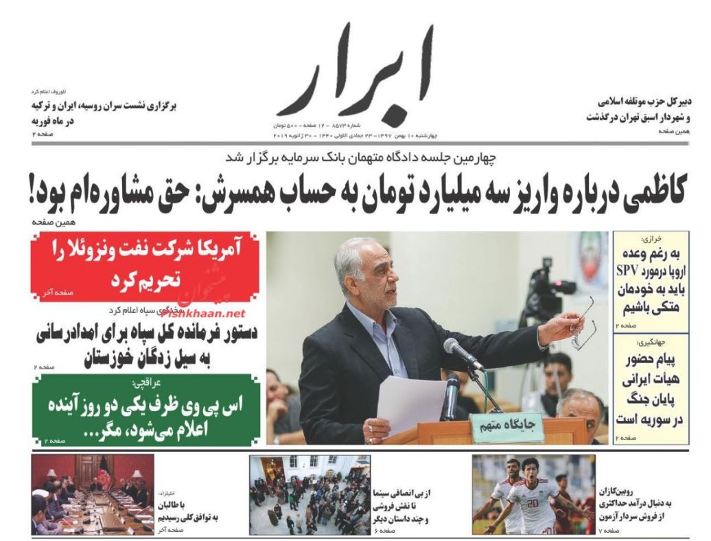 کشف اموال میلیاردی از متهمان پرونده سکه ثامن/قانونی برای زیبایی‌ها /مالیات معوق ۳۰ هزار میلیاردی