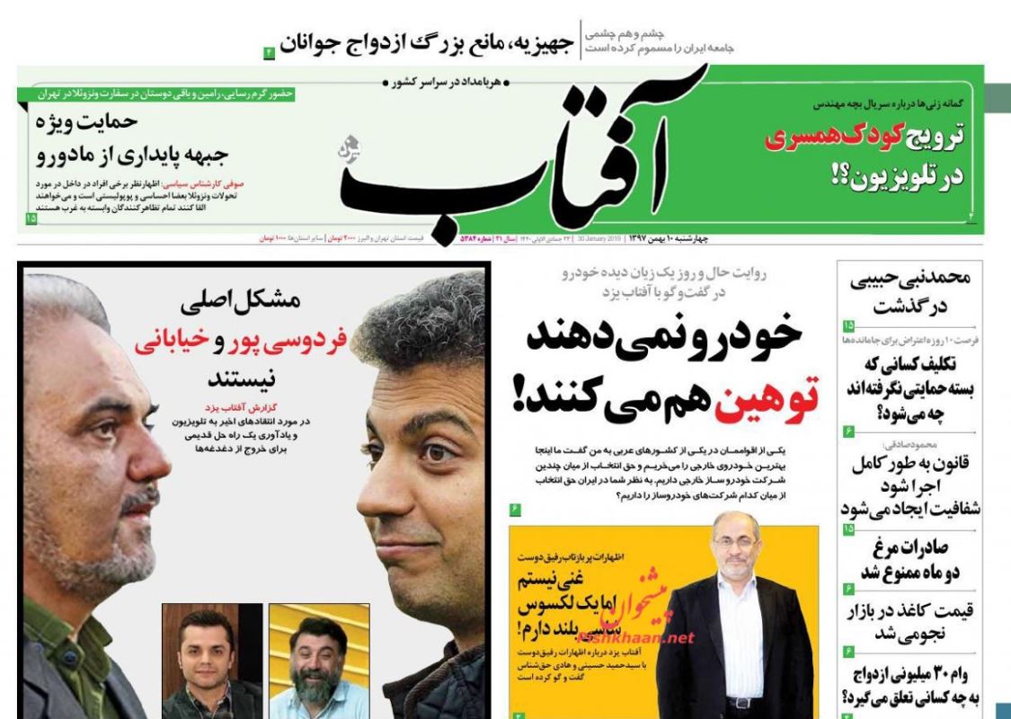 کشف اموال میلیاردی از متهمان پرونده سکه ثامن/قانونی برای زیبایی‌ها /مالیات معوق ۳۰ هزار میلیاردی