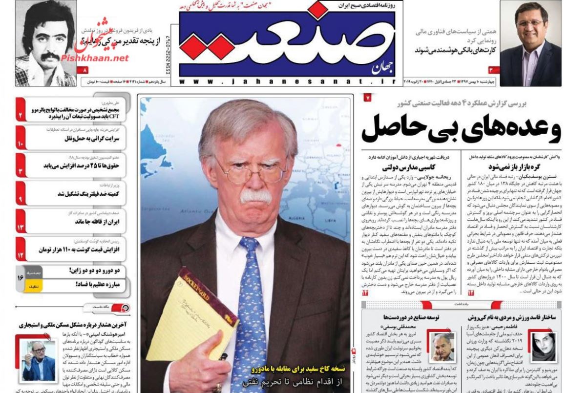 کشف اموال میلیاردی از متهمان پرونده سکه ثامن/قانونی برای زیبایی‌ها /مالیات معوق ۳۰ هزار میلیاردی