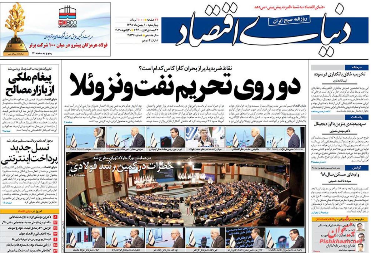 کشف اموال میلیاردی از متهمان پرونده سکه ثامن/قانونی برای زیبایی‌ها /مالیات معوق ۳۰ هزار میلیاردی