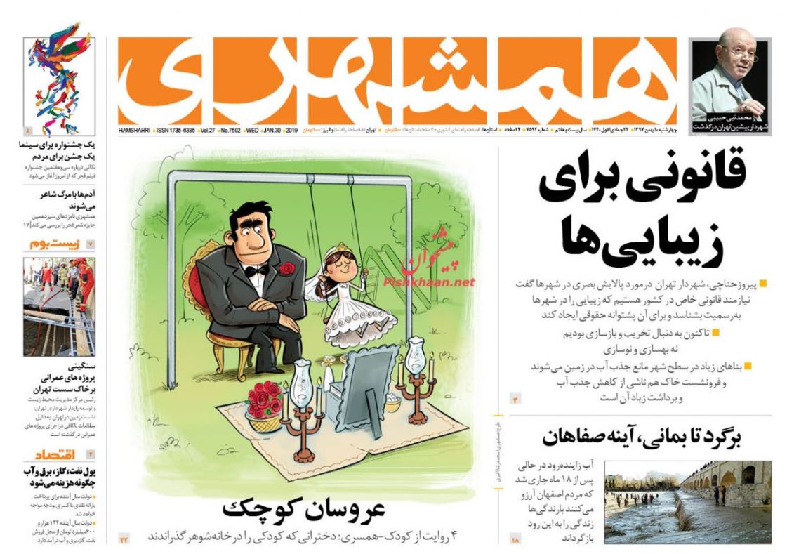 کشف اموال میلیاردی از متهمان پرونده سکه ثامن/قانونی برای زیبایی‌ها /مالیات معوق ۳۰ هزار میلیاردی