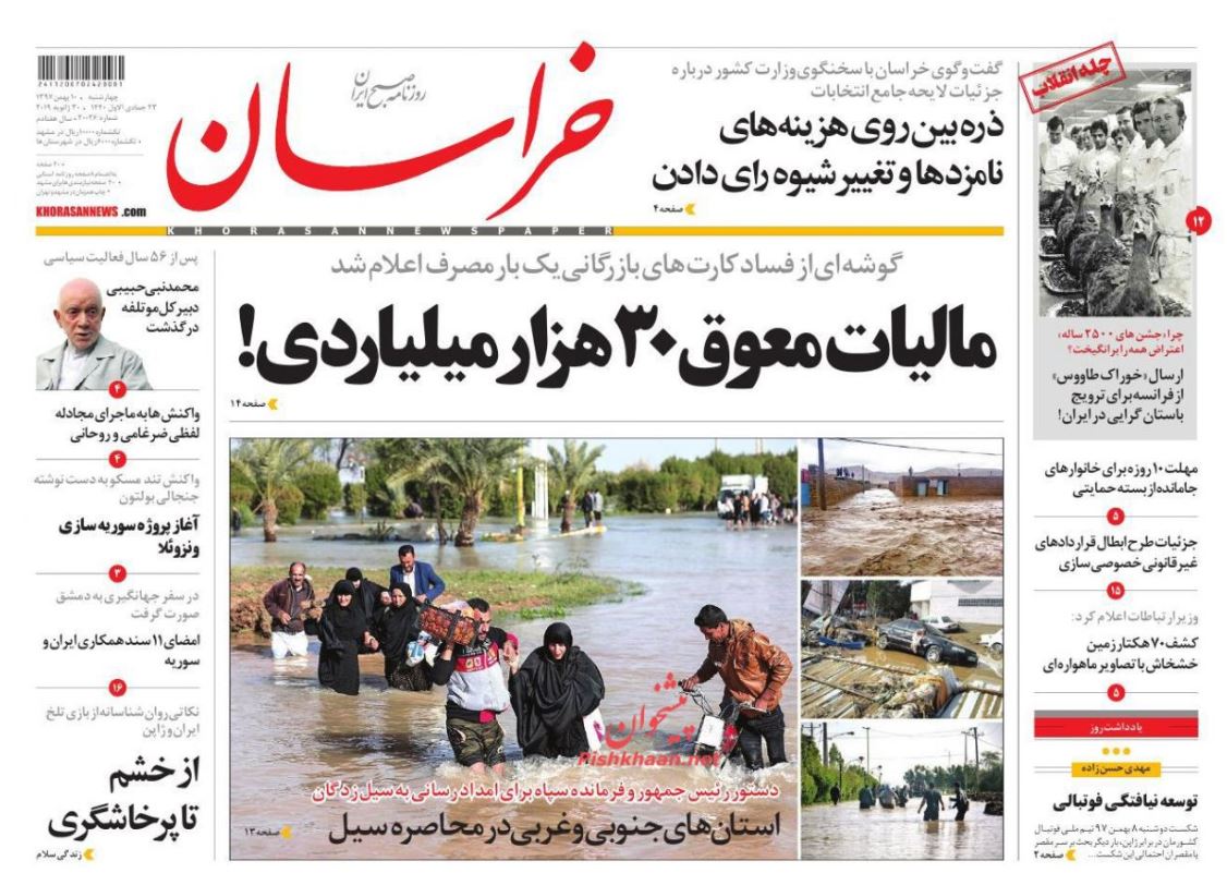 کشف اموال میلیاردی از متهمان پرونده سکه ثامن/قانونی برای زیبایی‌ها /مالیات معوق ۳۰ هزار میلیاردی