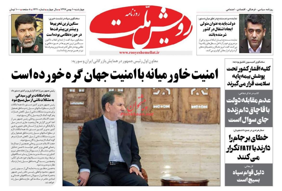 کشف اموال میلیاردی از متهمان پرونده سکه ثامن/قانونی برای زیبایی‌ها /مالیات معوق ۳۰ هزار میلیاردی