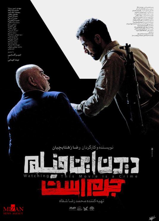 رونمایی از پوستر فیلم سینمایی رونمایی از پوستر فیلم سینمایی