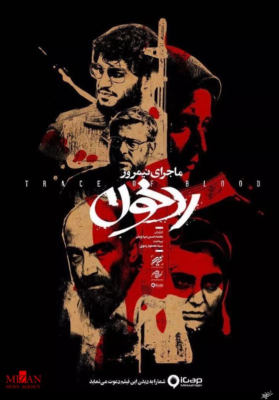 پوستر فیلم سینمایی 