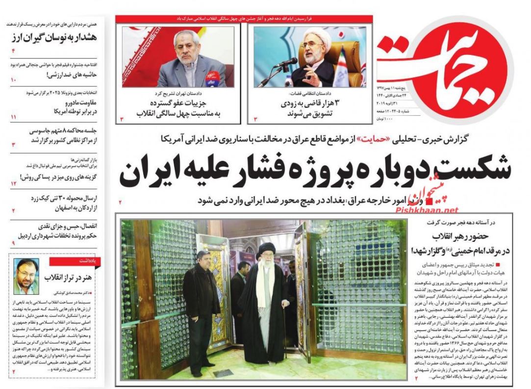 شکست دوباره پروژه فشار علیه ایران /نبض تجارت در نوسان ارزی /جدال آمریکا و اروپا برسر SPV