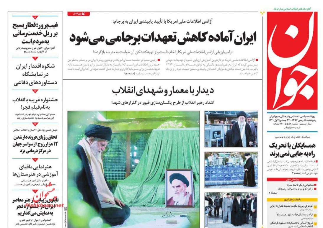 شکست دوباره پروژه فشار علیه ایران /نبض تجارت در نوسان ارزی /جدال آمریکا و اروپا برسر SPV