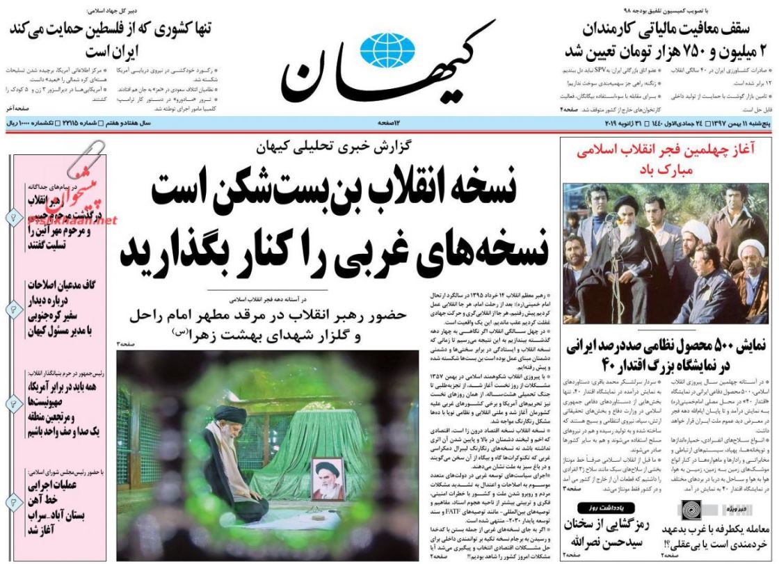 شکست دوباره پروژه فشار علیه ایران /نبض تجارت در نوسان ارزی /جدال آمریکا و اروپا برسر SPV
