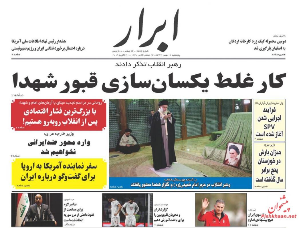 شکست دوباره پروژه فشار علیه ایران /نبض تجارت در نوسان ارزی /جدال آمریکا و اروپا برسر SPV