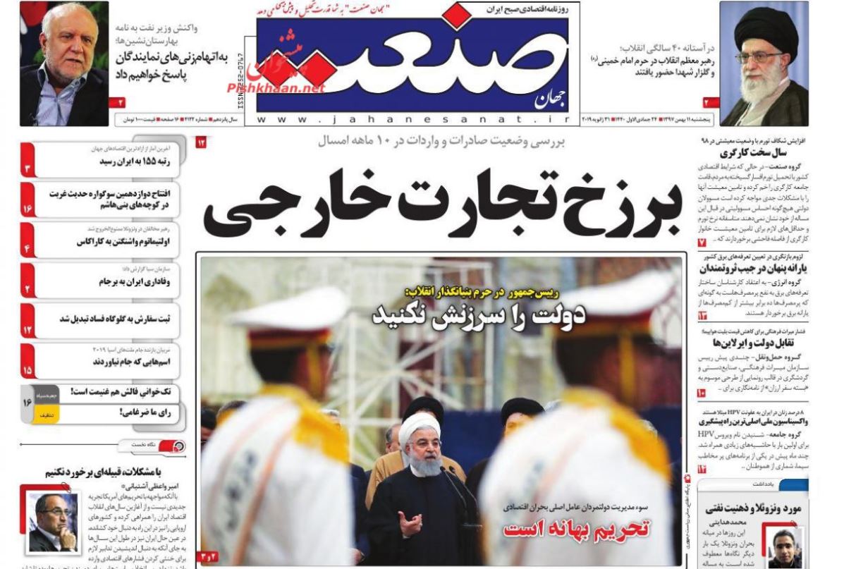شکست دوباره پروژه فشار علیه ایران /نبض تجارت در نوسان ارزی /جدال آمریکا و اروپا برسر SPV
