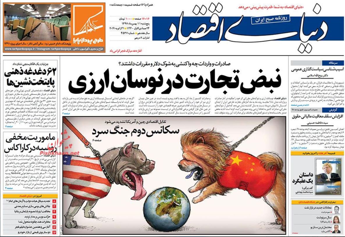 شکست دوباره پروژه فشار علیه ایران /نبض تجارت در نوسان ارزی /جدال آمریکا و اروپا برسر SPV
