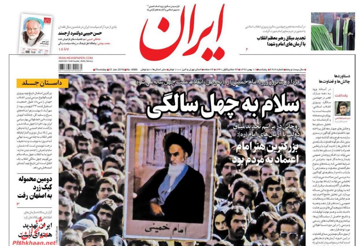 شکست دوباره پروژه فشار علیه ایران /نبض تجارت در نوسان ارزی /جدال آمریکا و اروپا برسر SPV