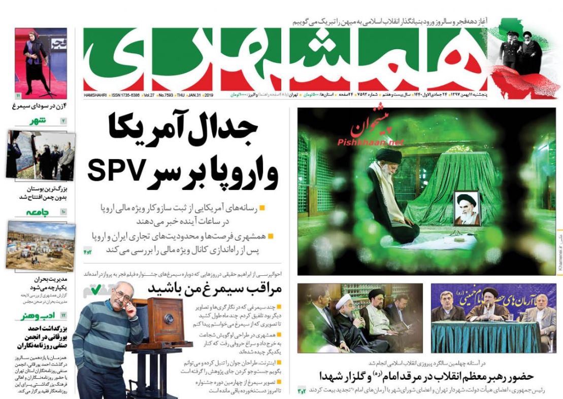 شکست دوباره پروژه فشار علیه ایران /نبض تجارت در نوسان ارزی /جدال آمریکا و اروپا برسر SPV