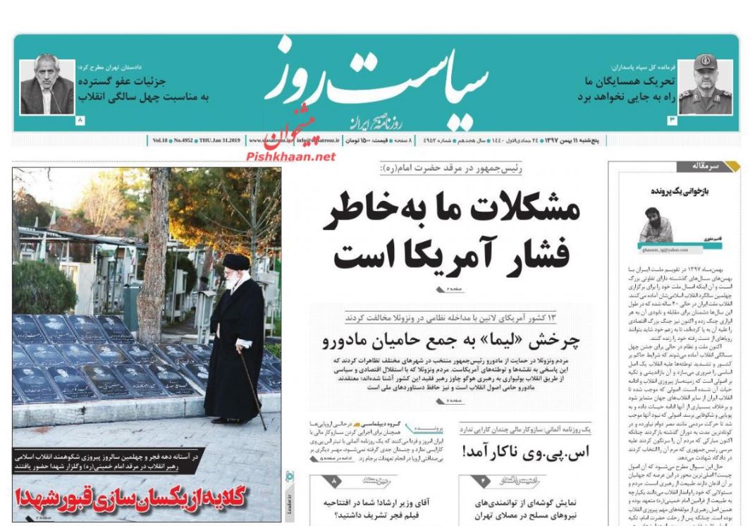 شکست دوباره پروژه فشار علیه ایران /نبض تجارت در نوسان ارزی /جدال آمریکا و اروپا برسر SPV