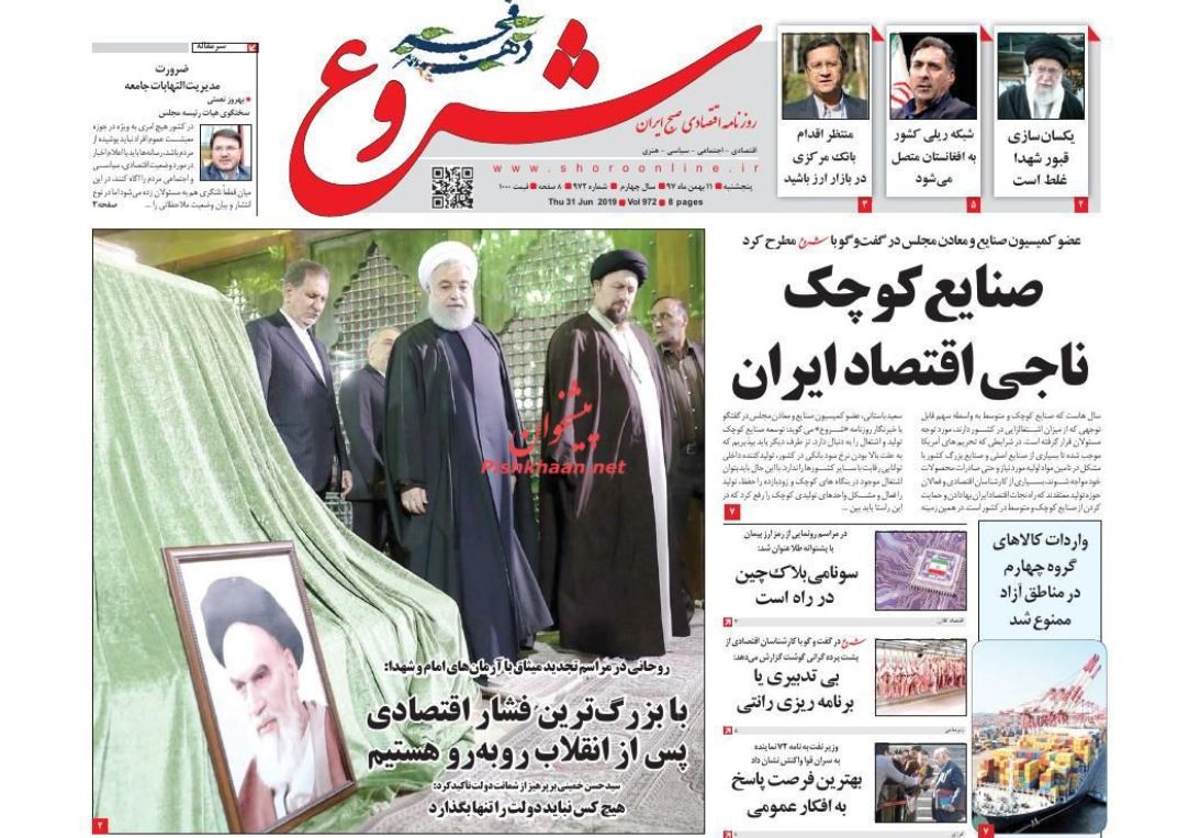 شکست دوباره پروژه فشار علیه ایران /نبض تجارت در نوسان ارزی /جدال آمریکا و اروپا برسر SPV