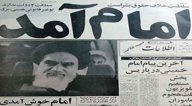سرود انقلابی «لاتخف» سرود انقلابی «لاتخف»