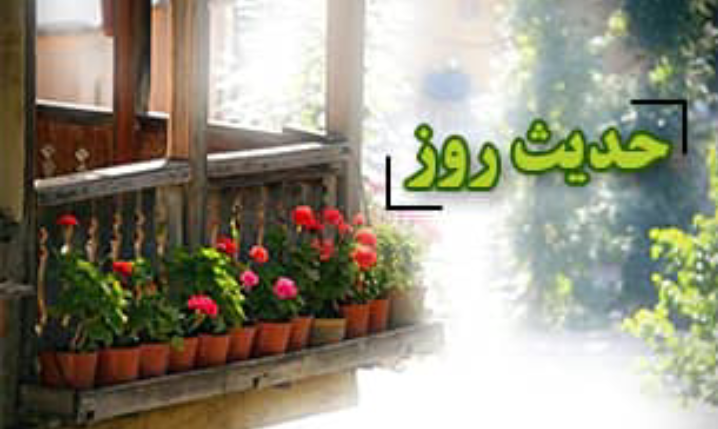 در طلب دنیا حرص نزنید