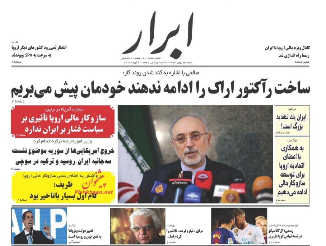 اقتدار قضایی در چهل سالگی انقلاب /صفر تا صد کانال مالی اروپا /استقبال و احتیاط