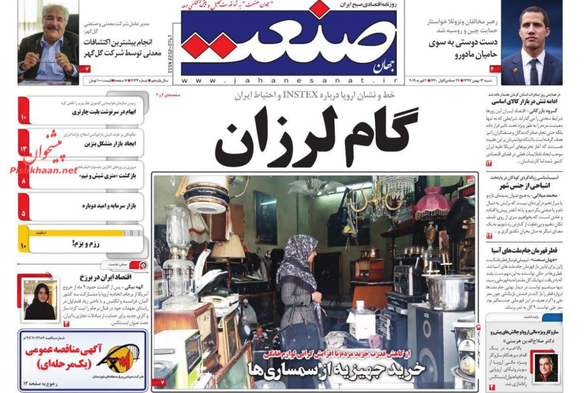 اقتدار قضایی در چهل سالگی انقلاب /صفر تا صد کانال مالی اروپا /استقبال و احتیاط