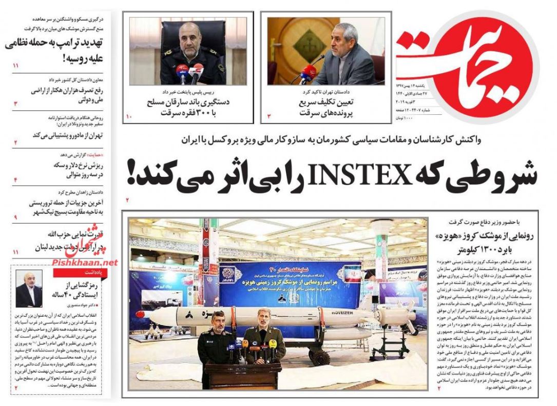 شروطی که INSTEX را بی اثر می‌کند! /ناهمسویی بورس با انتظارات /خیز دلار برای افت بیشتر