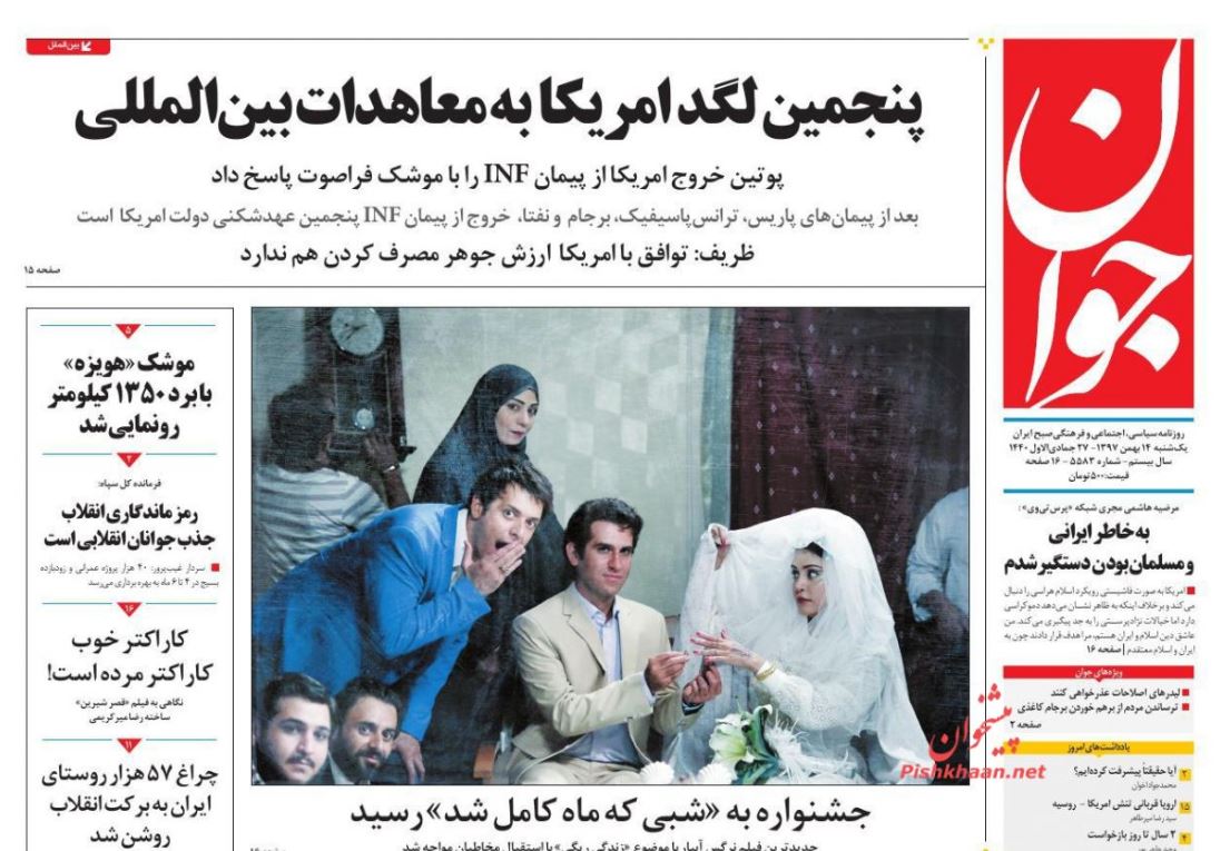 شروطی که INSTEX را بی اثر می‌کند! /ناهمسویی بورس با انتظارات /خیز دلار برای افت بیشتر