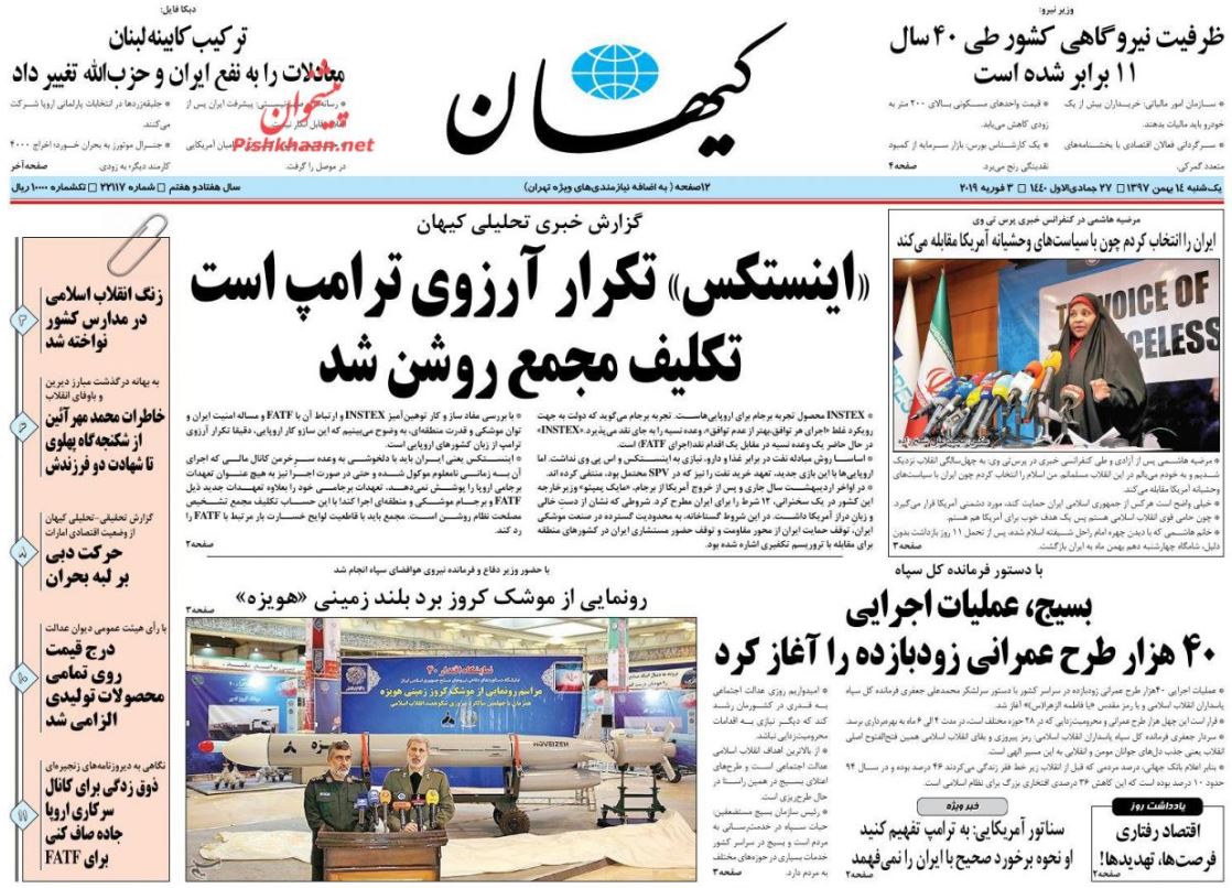 شروطی که INSTEX را بی اثر می‌کند! /ناهمسویی بورس با انتظارات /خیز دلار برای افت بیشتر