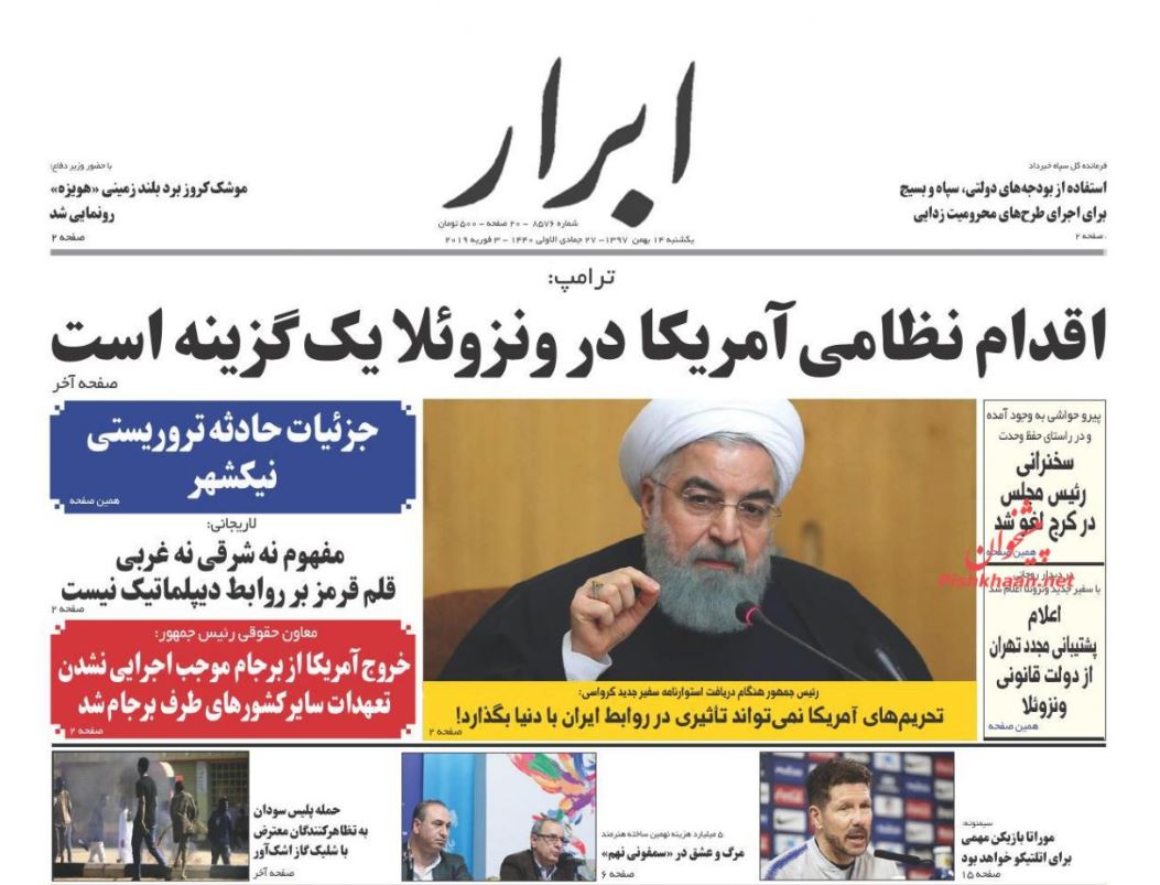 شروطی که INSTEX را بی اثر می‌کند! /ناهمسویی بورس با انتظارات /خیز دلار برای افت بیشتر
