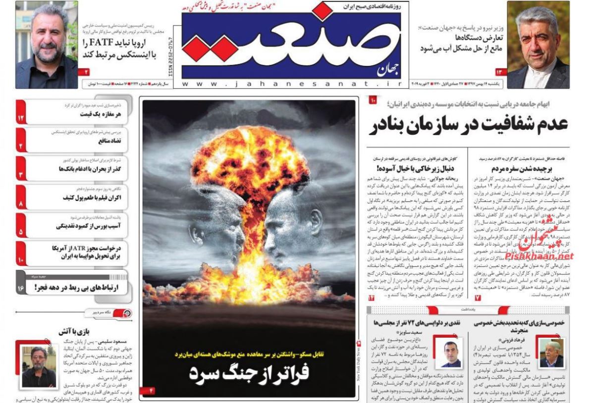شروطی که INSTEX را بی اثر می‌کند! /ناهمسویی بورس با انتظارات /خیز دلار برای افت بیشتر