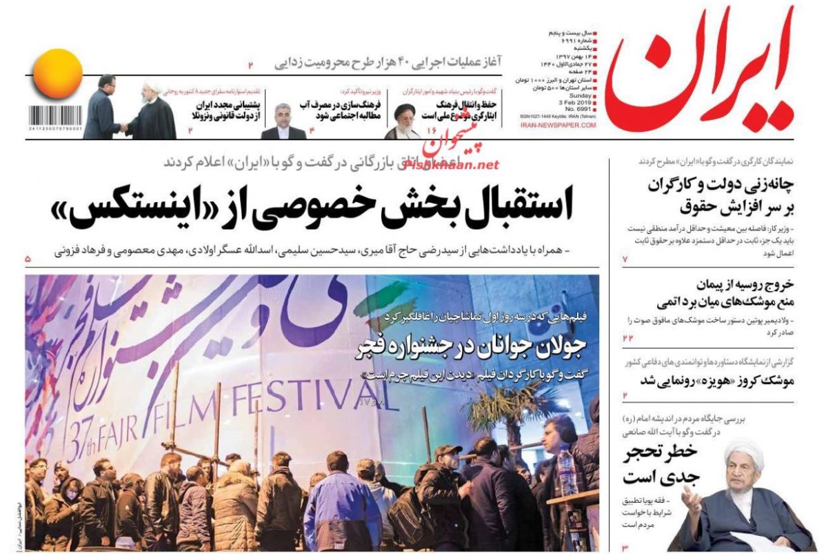 شروطی که INSTEX را بی اثر می‌کند! /ناهمسویی بورس با انتظارات /خیز دلار برای افت بیشتر