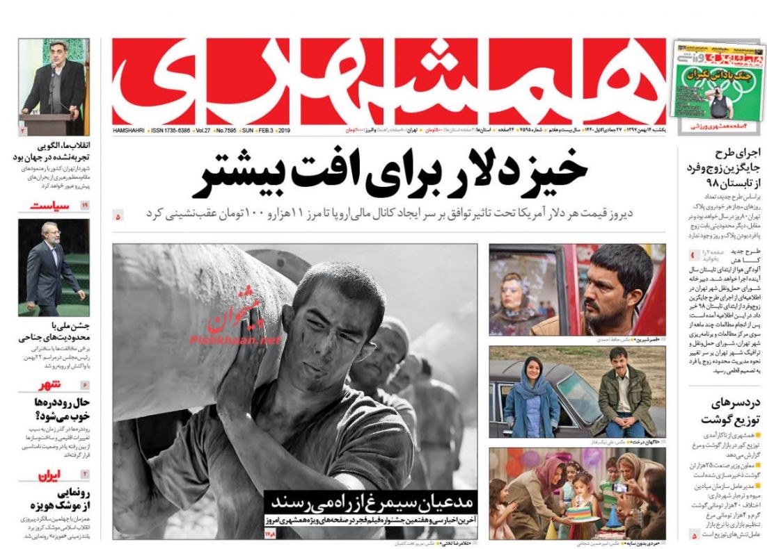 شروطی که INSTEX را بی اثر می‌کند! /ناهمسویی بورس با انتظارات /خیز دلار برای افت بیشتر